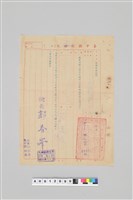 藏品(王火煌先生系列：民國48年王火煌總考考成獎狀令)的圖片